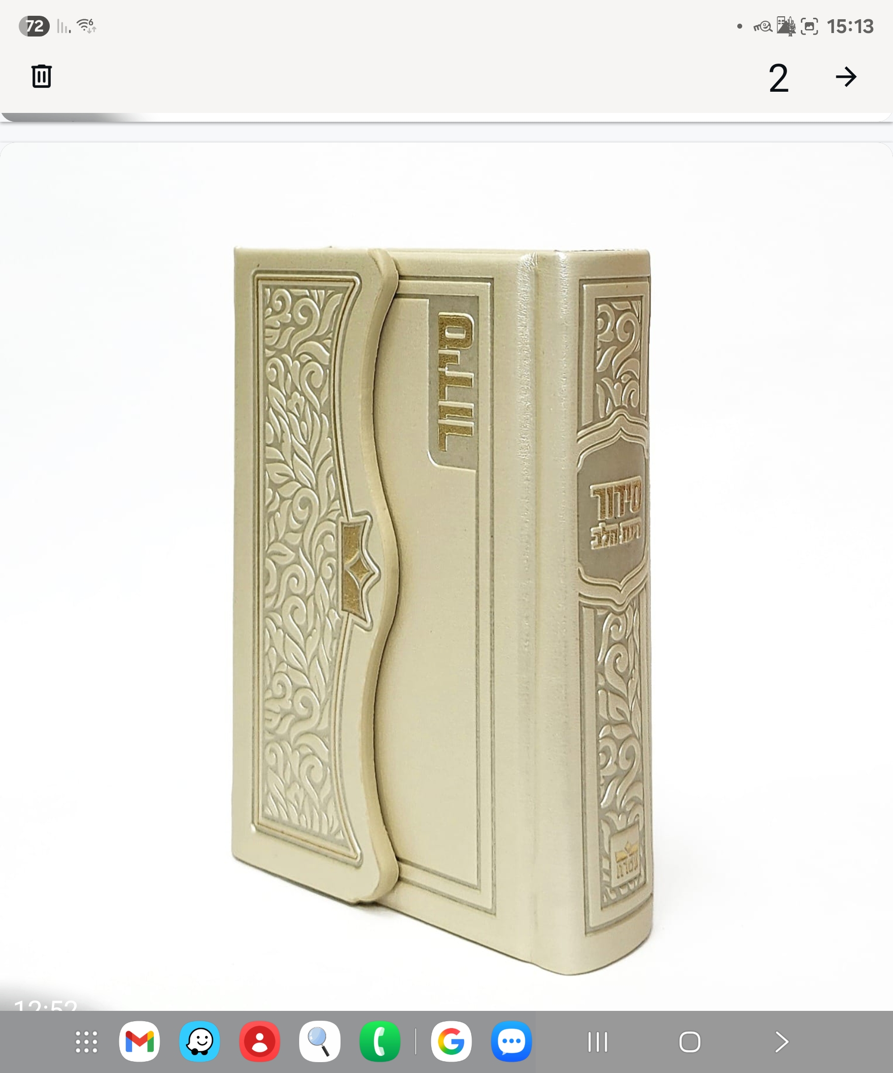 Screenshot_20250806_151310_WhatsApp