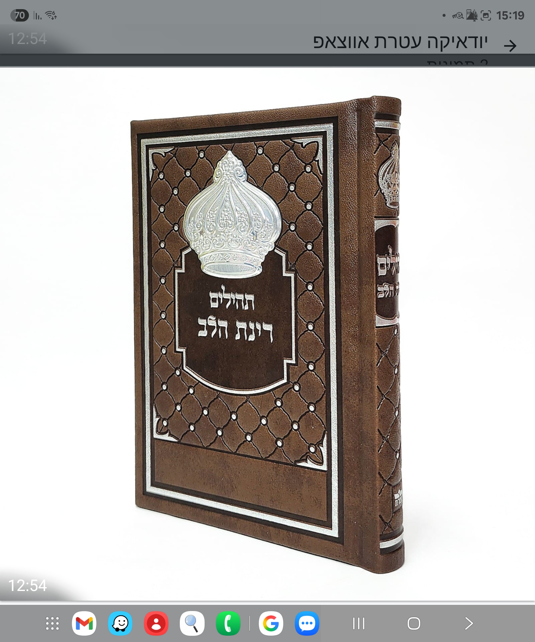 Screenshot_20250806_151938_WhatsApp