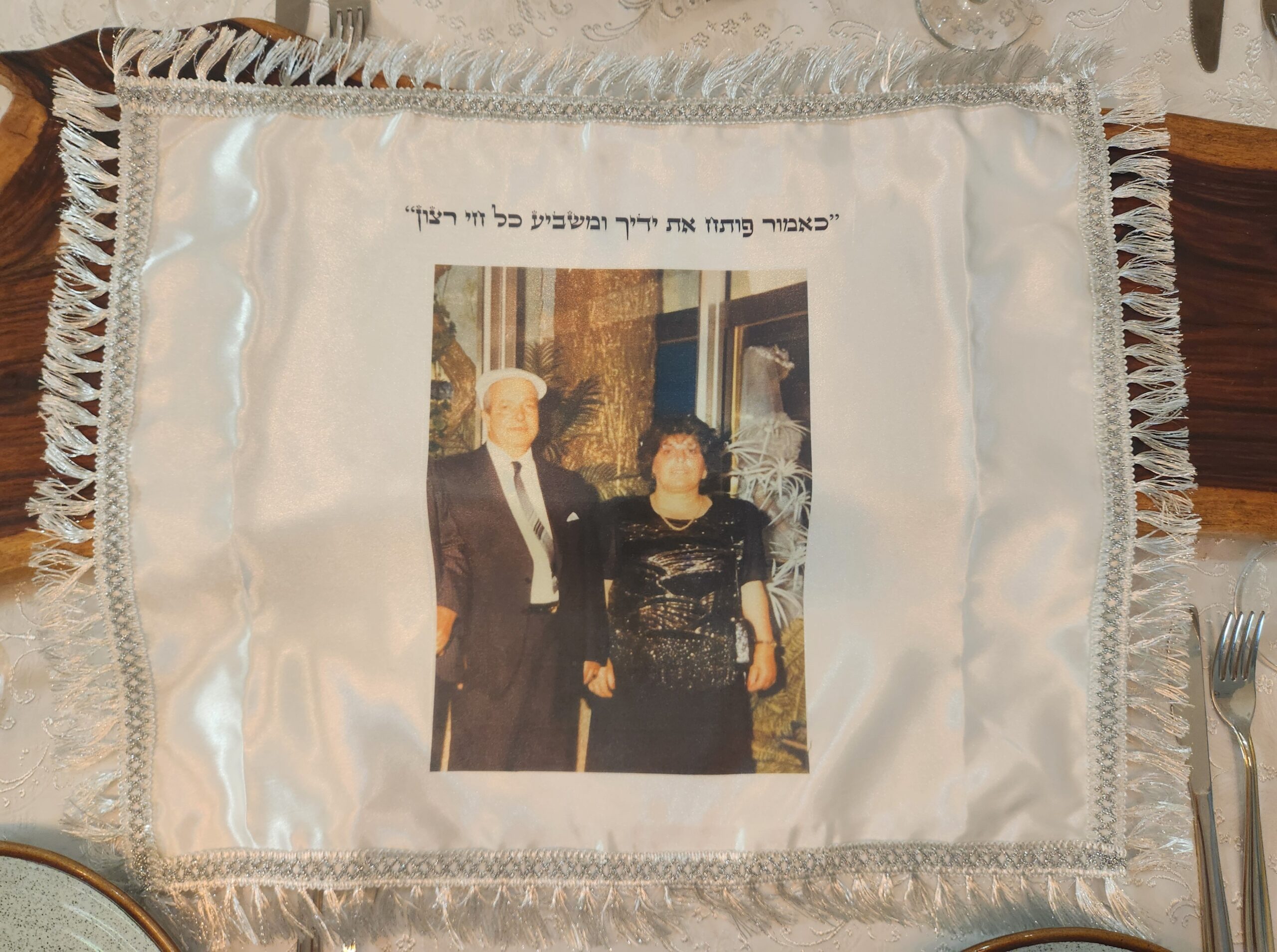 כיסוי חלה 2