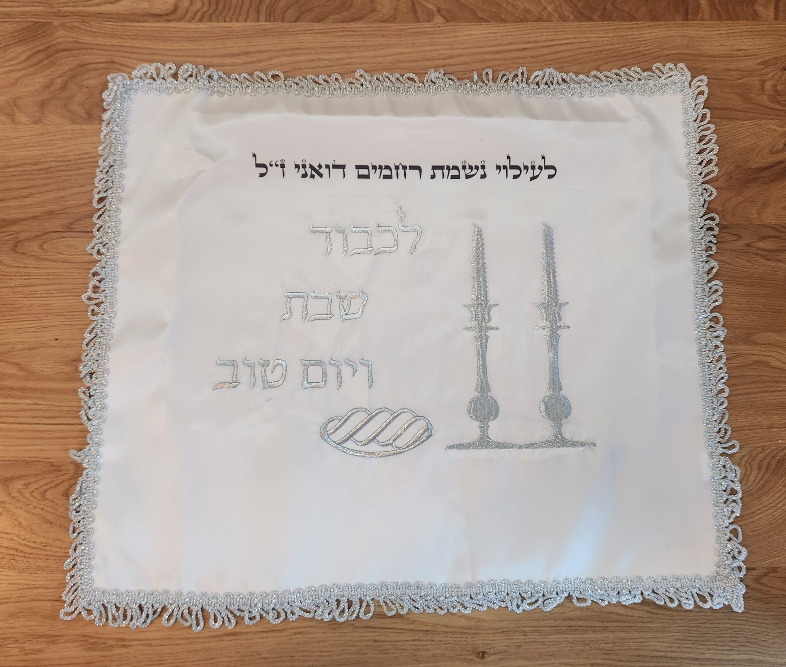 כיסוי לעילוי נשמת