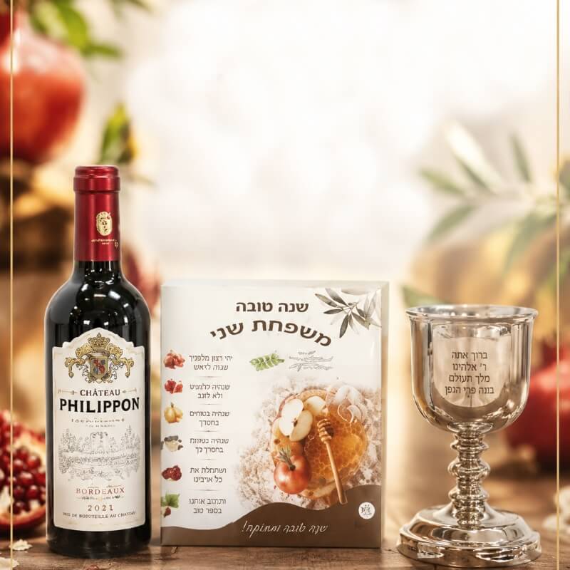 סט מהודר לראש השנה